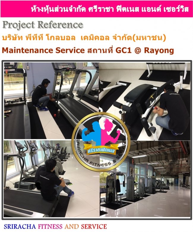 บริษัท พีทีที โกลบอล  เคมิคอล จำกัด(มหาชน) Maintenance เครื่องออกกำลังกาย@ระยอง