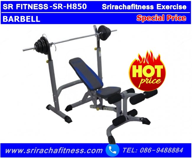 ชุดบาเบล SR-H850