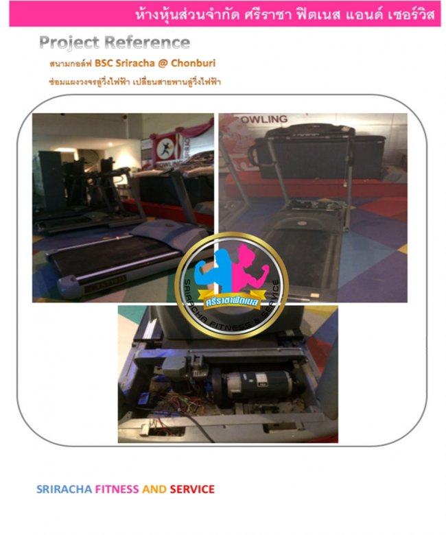 สนามกอล์ฟ BSC ศรีราชา จังหวัดชลบุรี (ซ่อมเครื่องออกกำลังกาย)