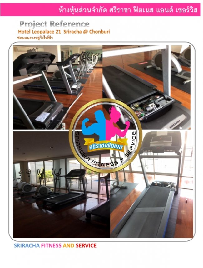 โรงแรม  leopalace 21 ศรีราชา ชลบุรี ซ่อมแผงวงจรลู่วิ่งไฟฟ้า