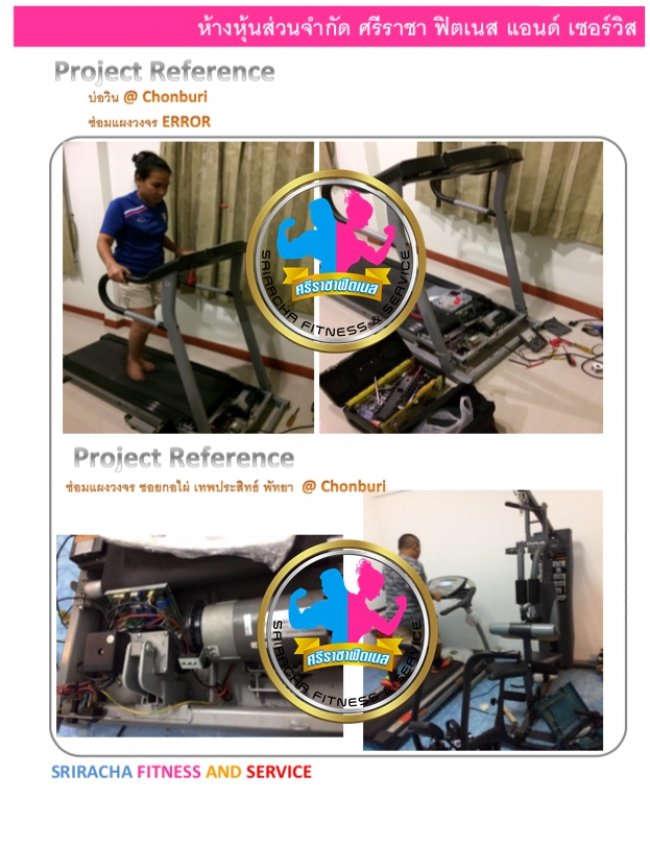 บ่อวิน จังหวัดชลบุรี บริการซ่อมนอกสถานที่ ซ่อมแผงวงจรลู่วิ่งไฟฟ้าอาการ ERROR