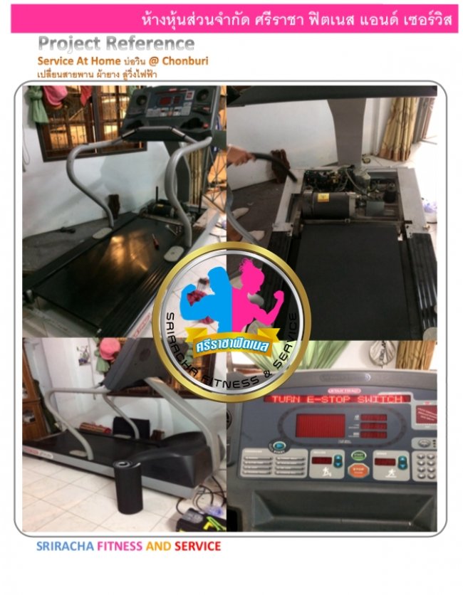 บริการนอกสถานที่ บ่อวิน จังหวัดชลบุรี เปลี่ยนสายพาน ผ้ายางลู่วิ่งไฟฟ้า บริการนอกสถานที่ บ่อวิน จังหวัดชลบุรี เปลี่ยนสายพาน ผ้ายางลู่วิ่งไฟฟ้า