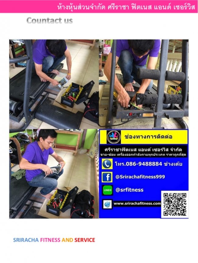 หมู่บ้านยูโร ซ่อมลู่วิ่งไฟฟ้า Realfitness พัทยา ตาลหมัน ชลบุรี พัทยา