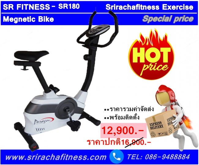 จักรยานนั่งปั่น Magnetic Bike P180