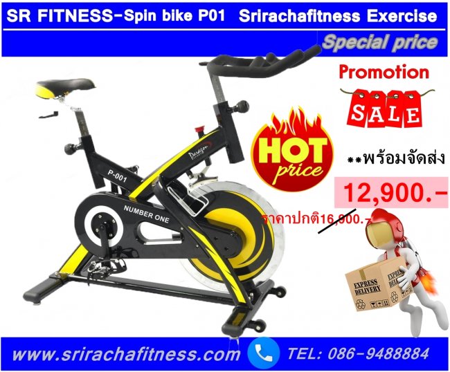 จักรยานสปินไบท์ SR FITNESS  - Spin bike P01