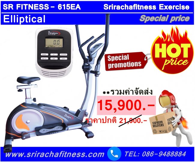 เครื่องเดินวงรี SR - 615EA