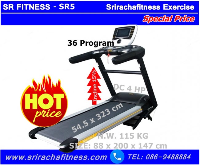 ลู่วิ่งไฟฟ้า รุ่น SR5