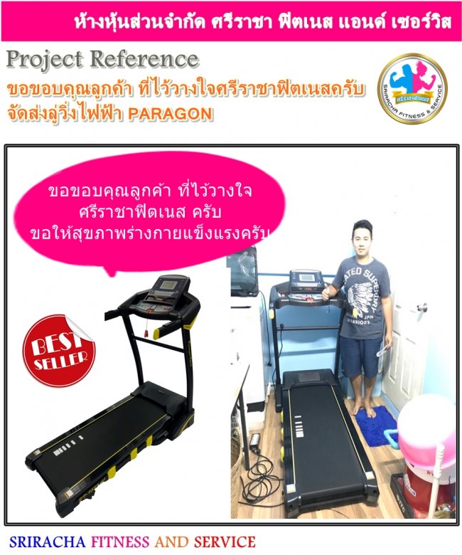 จัดส่งลู่วิ่งไฟฟ้าบ้านลูกค้า ขายลู่วิ่งไฟฟ้าโปรโมชั่นถูกที่สุด พร้อมของแถมคุ้มที่สุด จังหวัดชลบุรี จัดส่งลู่วิ่งไฟฟ้าบ้านลูกค้า ขายลู่วิ่งไฟฟ้าโปรโมชั่นถูกที่สุด พร้อมของแถมคุ้มที่สุด จังหวัดชลบุรี