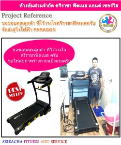 จัดส่งลู่วิ่งไฟฟ้าบ้านลูกค้า ขายลู่วิ่งไฟฟ้าโปรโมชั่นถูกที่สุด พร้อมของแถมคุ้มที่สุด จังหวัดชลบุรี