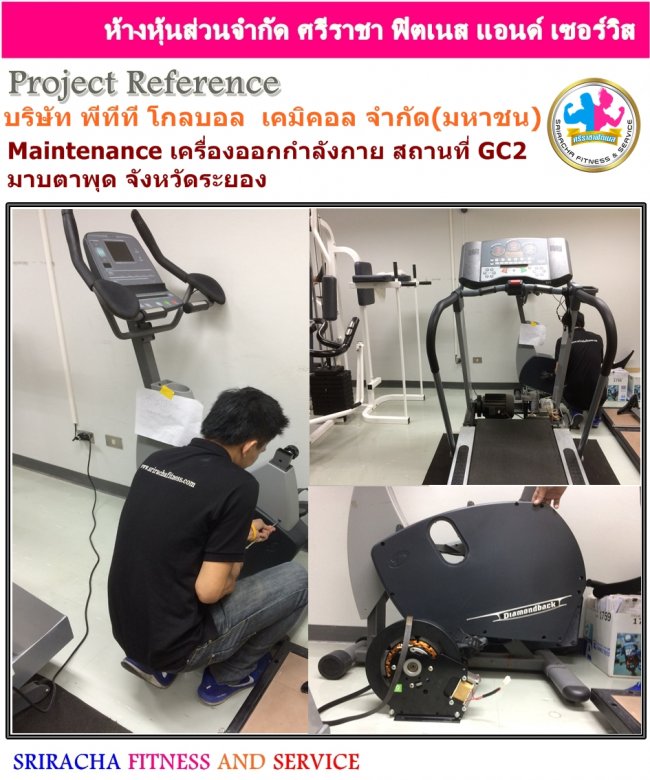บริษัท พีทีที โกลบอล  เคมิคอล จำกัด(มหาชน) Maintenance เครื่องออกกำลังกาย ระยอง GC2