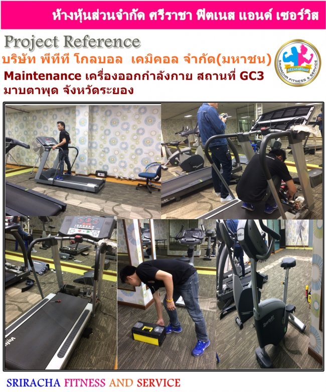บริษัท พีทีที โกลบอล  เคมิคอล จำกัด(มหาชน) Maintenance เครื่องออกกำลังกาย ระยอง GC3
