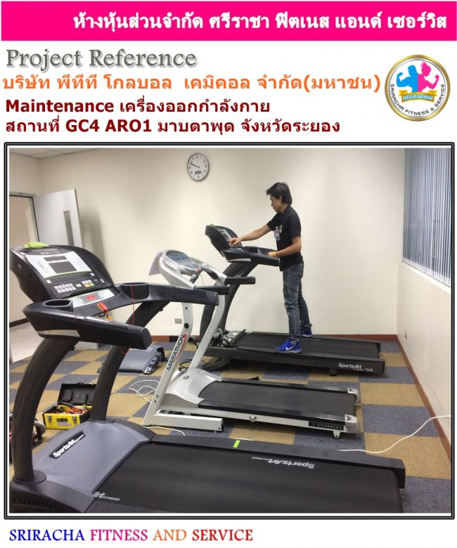 บริษัท พีทีที โกลบอล  เคมิคอล จำกัด(มหาชน) Maintenance เครื่องออกกำลังกาย ระยอง GC4