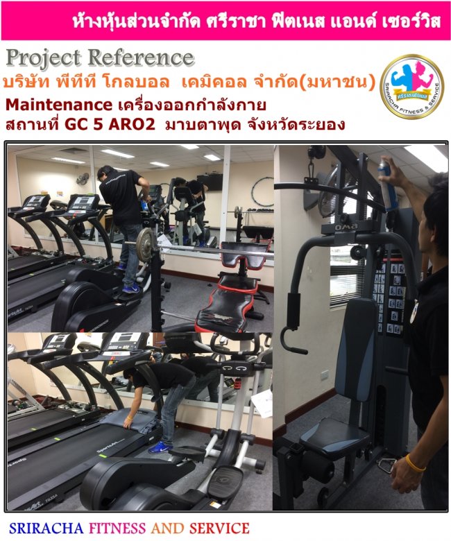 บริษัท พีทีที โกลบอล  เคมิคอล จำกัด(มหาชน) Maintenance เครื่องออกกำลังกาย มาบตาพุด ระยอง GC5