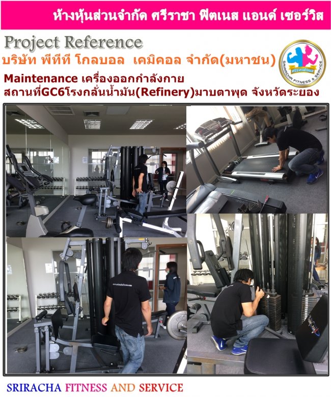 บริษัท พีทีที โกลบอล  เคมิคอล จำกัด(มหาชน) Maintenance เครื่องออกกำลังกาย มาบตาพุด ระยอง GC6