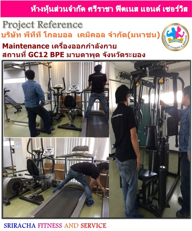 บริษัท พีทีที โกลบอล  เคมิคอล จำกัด(มหาชน) Maintenance เครื่องออกกำลังกาย มาบตาพุด ระยอง GC12