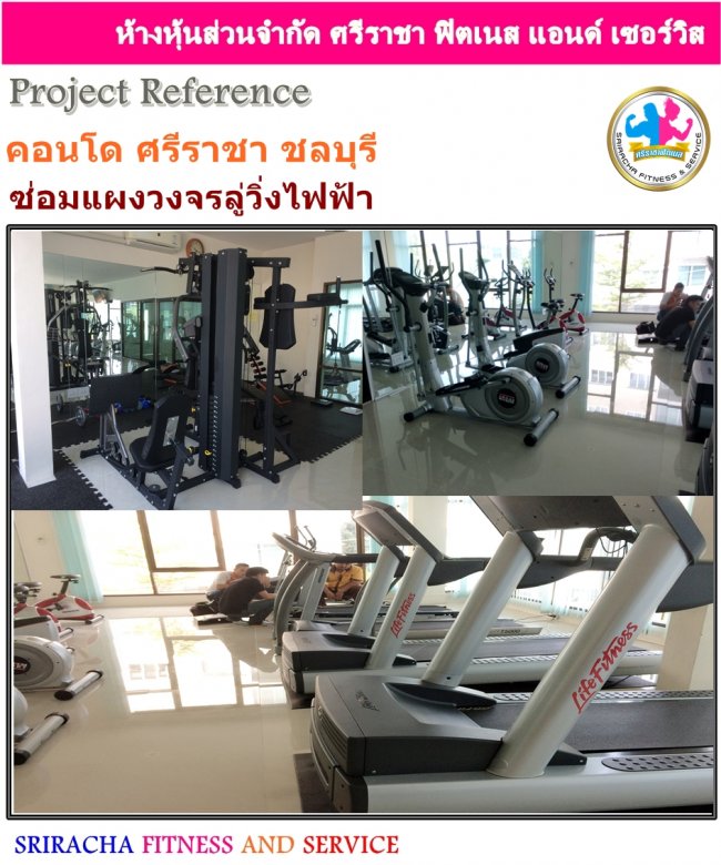 คอนโด ศรีราชา ซ่อมแผงวงจรลู่วิ่งไฟฟ้า ศรีราชา ชลบุรี