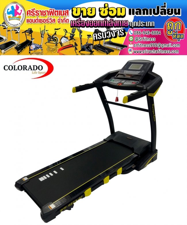 ลู่วิ่งไฟฟ้า COLOLADO SR-9531