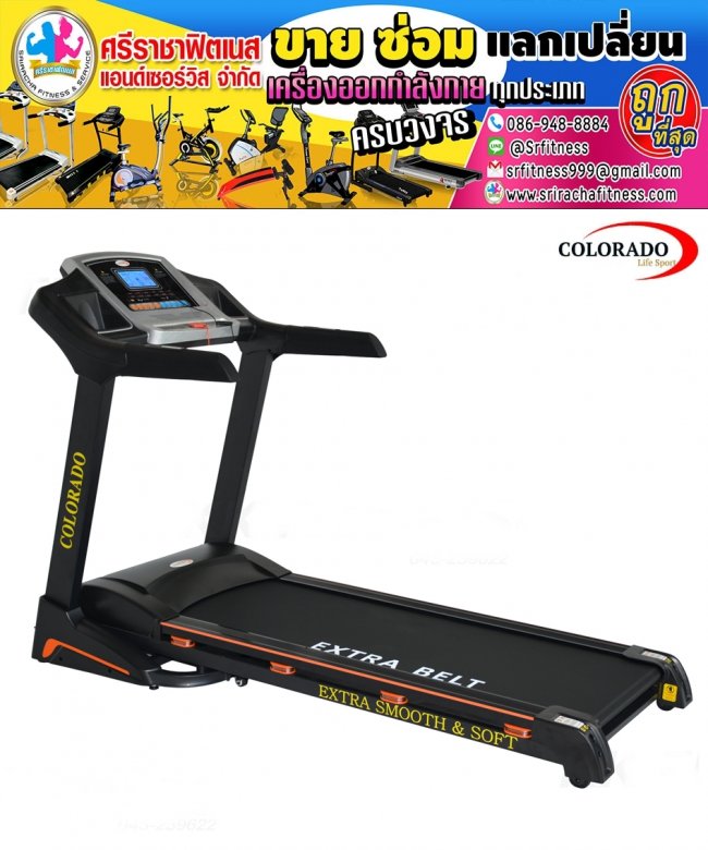 ลู่วิ่งไฟฟ้า COLOLADO Z3