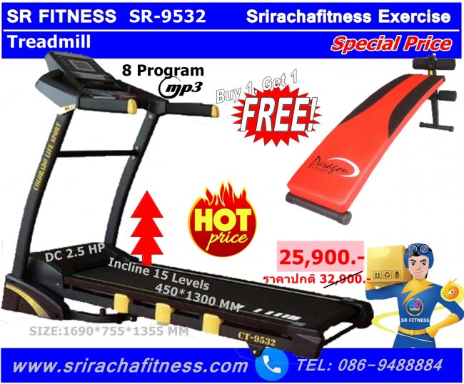 ลู่วิ่งไฟฟฟ้า CT-9532 โปรโมชั่นเครื่องออกกำลังกาย ราคาถูกที่สุด ชลบุรี ศรีราชา
