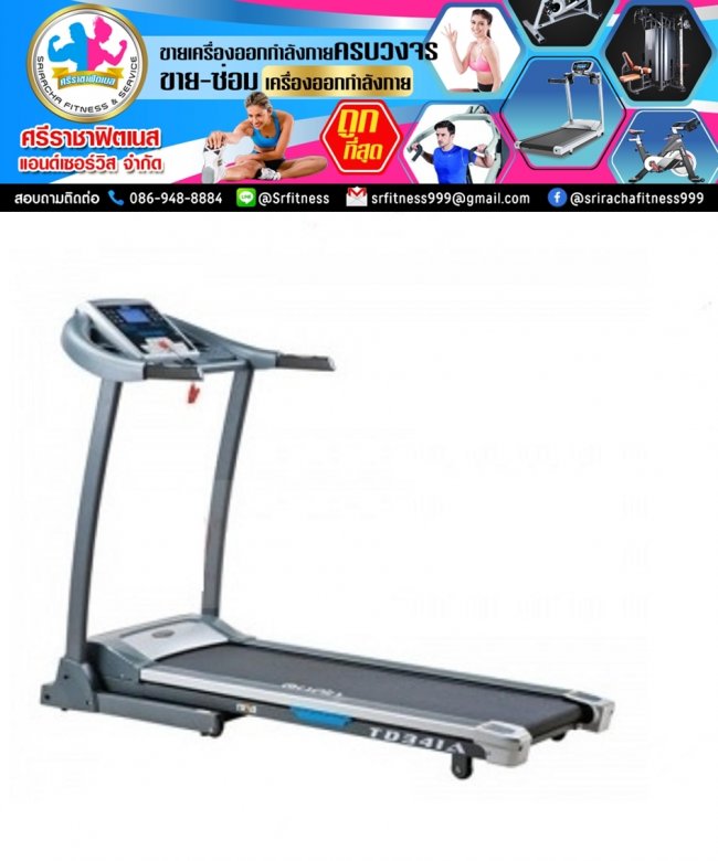 ลู่วิ่งไฟฟ้า  PARAGON SR-P341