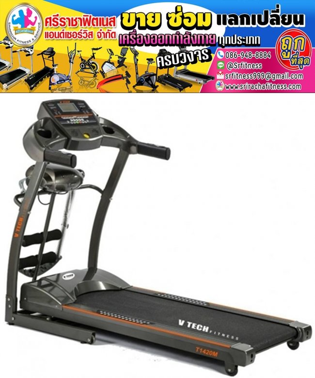 ลู่วิ่งไฟฟ้าหม้อปั่น SR-T 1420