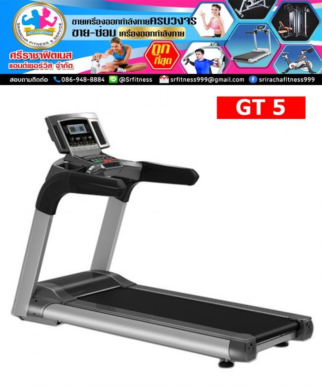 ลู่วิ่งไฟฟ้า GT5 SETKO FITNESS 