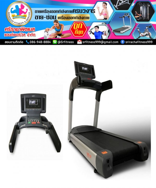 ลู่วิ่ง Commercial Trademill รุ่น GT7-Smart