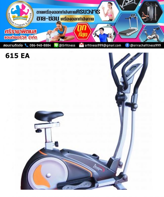 เครื่องเดินวงรี SR - 615EA