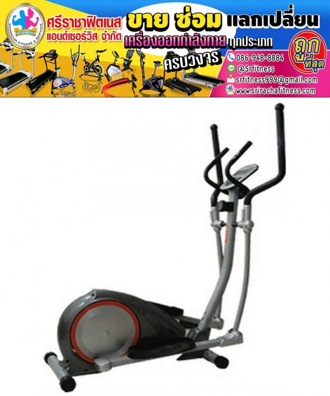 เครื่องเดินวงรี SR- VE519