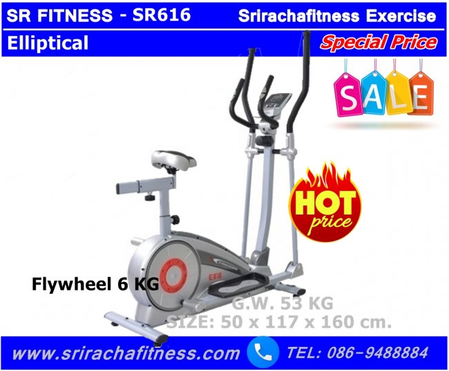 เดครื่องเดินวงรี SR-E616
