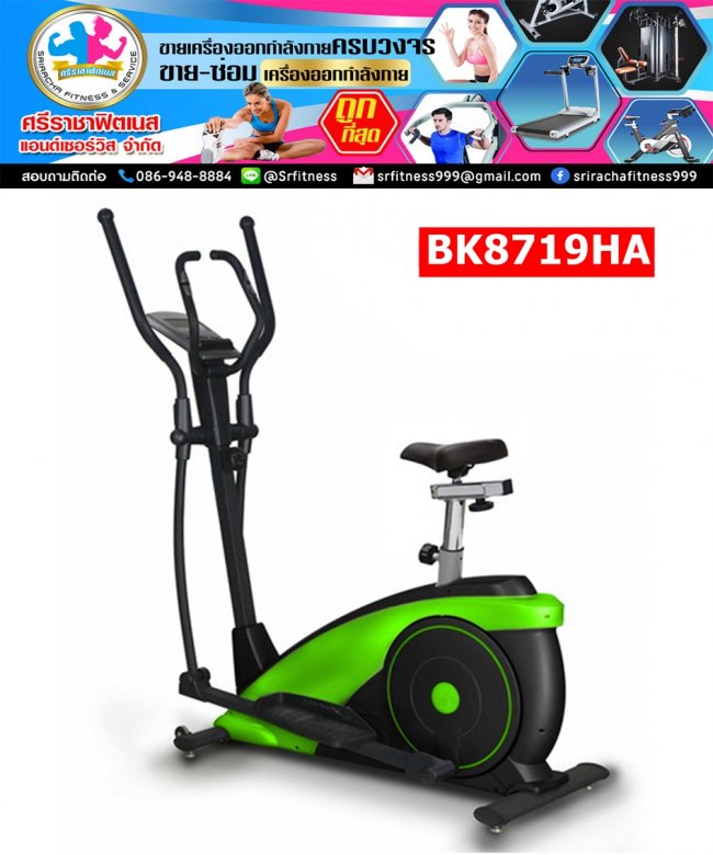 เครื่องเดินวงรี รุ่น SR-BK8719HA 