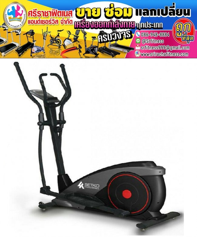 เครื่องเดินวงรี SR-818H
