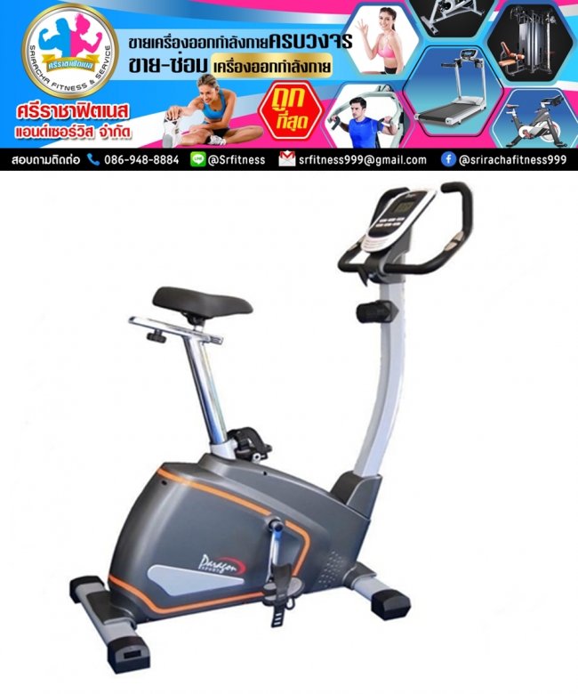 จักรยานนั่งตรง SR-P615B