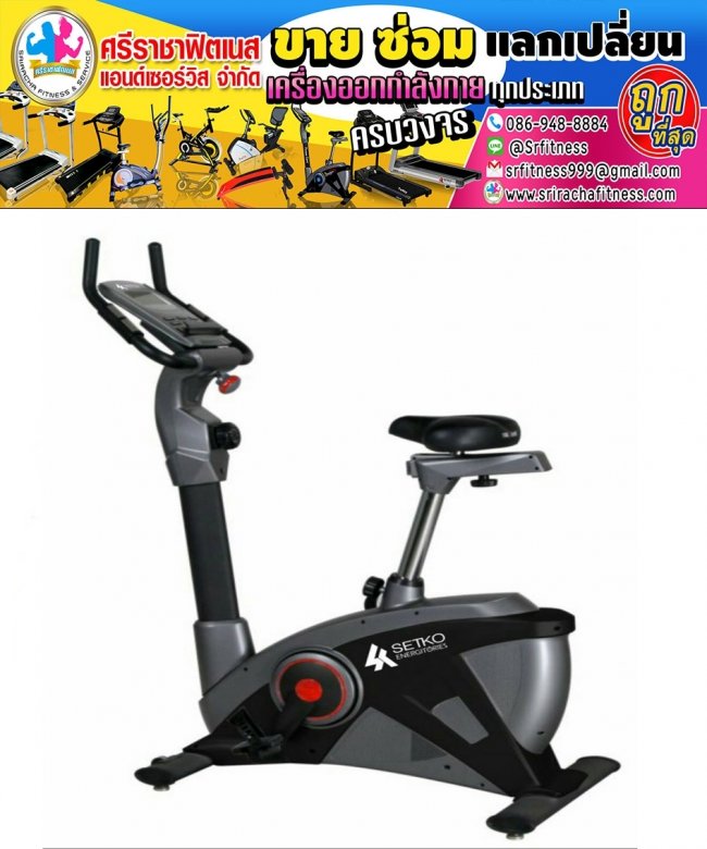 จักรยานนั่งตรง SR-8719U
