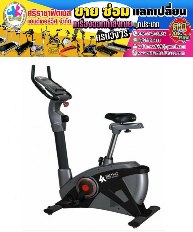 จักรยานนั่งตรง SR-8718U