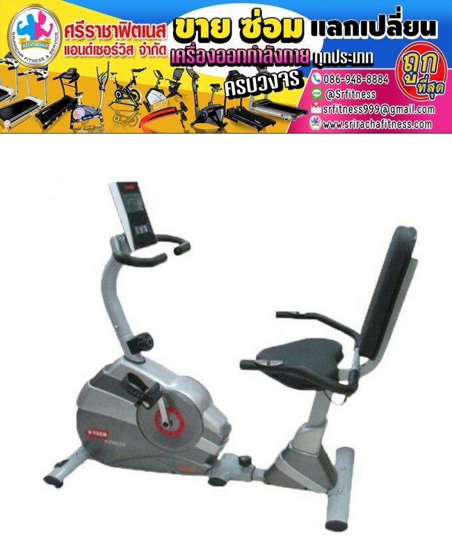 จักรยานเอนปั่น R709