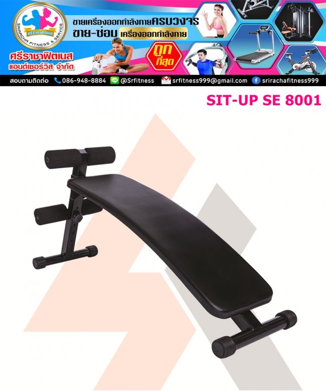 ซิทอัพ SIT-UP SE-8001 