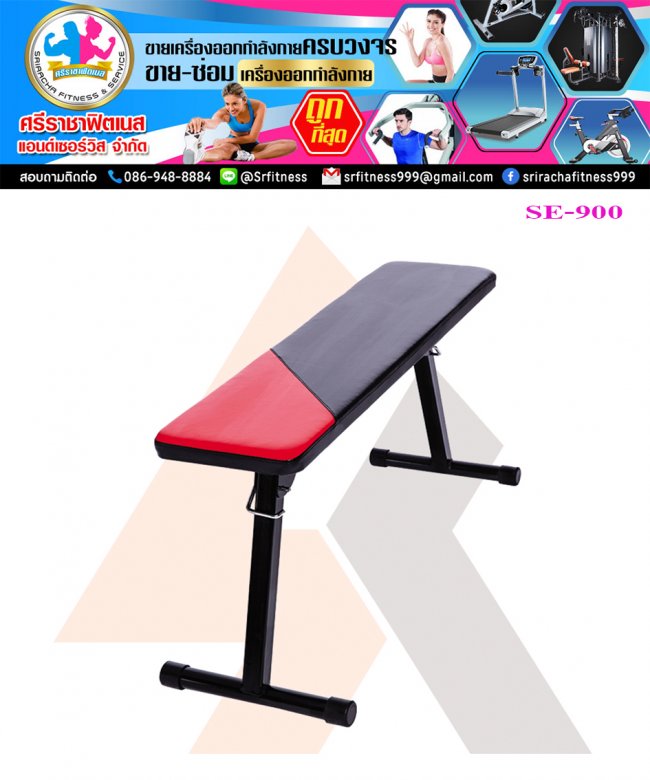 ม้านั่งปรับระดับเอนกประสงค์ SETKO SE-900 