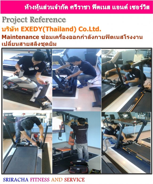 บริษัท EXEDY (Thailand) Co.,Ltd.ซ่อมเครื่องออกกำลังกาย ฟิตเนสโรงงาน เปลี่ยนสายสลิงชุดยิม