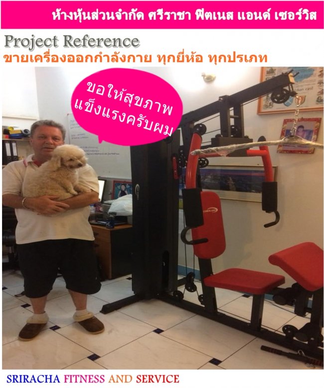 จัดส่งชุดดยิม COLOLADO  ลูกค้า พัทยา ชลบุรี