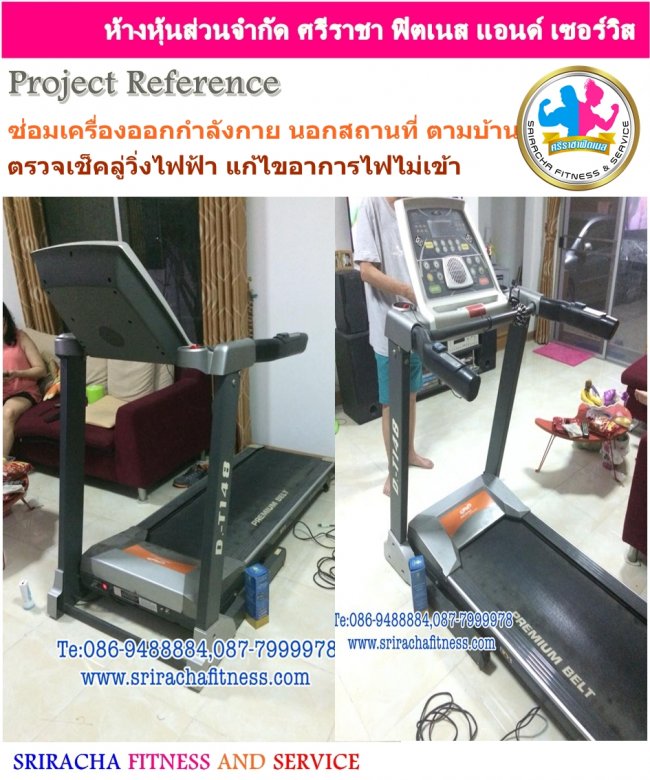 บริการซ่อมเครื่องออกกำลังกาย นอกสถานที่ ศรีราชา จังหวัดชลบุรี
