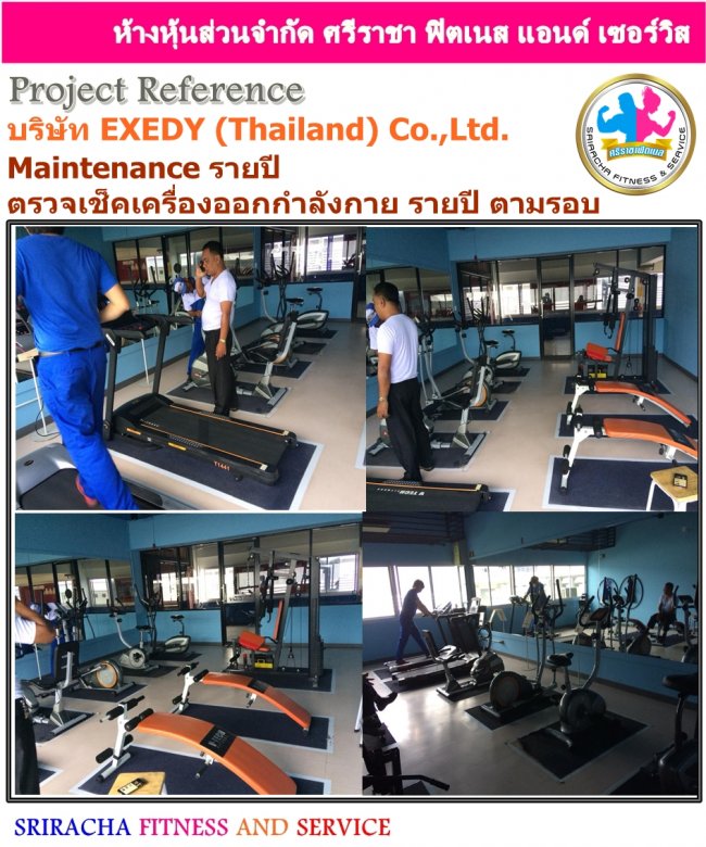 รับดูแลเครื่องออกกำลังกาย บริษัท EXEDY (Thailand) Co.,Ltd. รายเดือน รายปี อมตะนคร ชลบุรี 