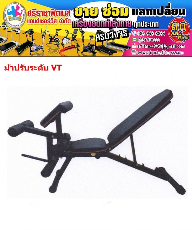 ม้าปรับระดับอเนกประสงค์ B10