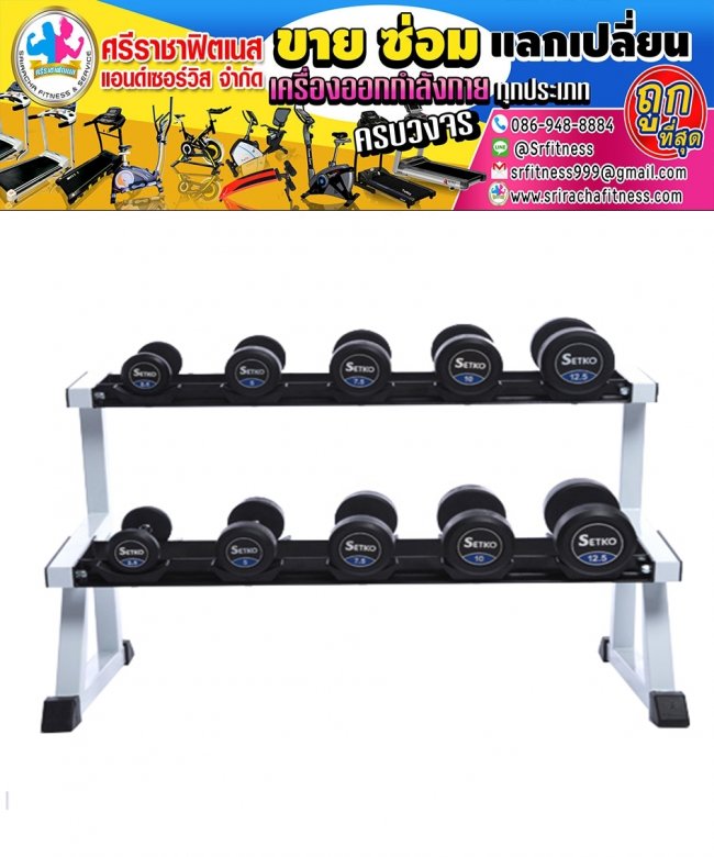 ดัมเบลพร้อมชั้นวาง Rubber Dumbell 2,4,6,8,10,12 kg 6pr/set w/rack   