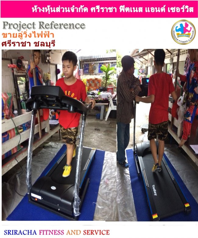 ขายลู่วิ่งไฟฟ้า ศรีราชา ชลบุรี โปรโมชั่น ราคาถูกที่สุด