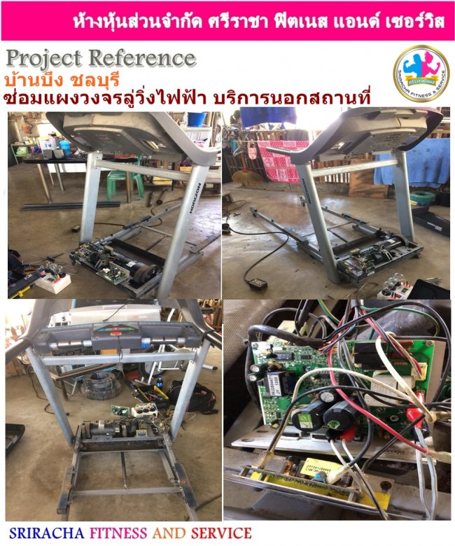 ซ่อมลู่วิ่งไฟฟ้า บ้านบึง ชลบุรี บริการซ่อมเครื่องออกกลังกายตามบ้าน