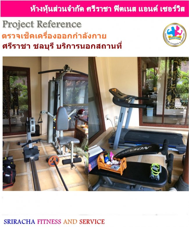 ตรวจเช็คเครื่องออกกำลังกาย บริการนอกสถานที่ตามบ้าน ศรีราชา ชลบุรี
