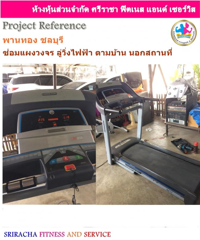 ซ่อมลู่วิ่งไฟฟ้า,ซ่อมแผงวงจรลู่วิ่ง พานทอง จังหวัดชลบุรี
