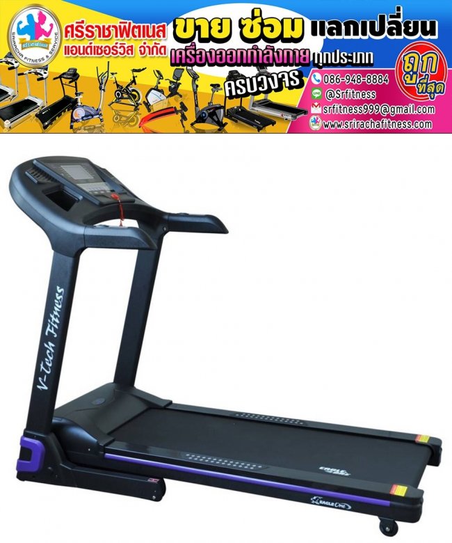 ลู่วิ่งไฟฟ้า SR EAGLE-ONE