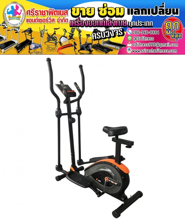 ลู่เดินกึ่งสเต็ป SR-E329
